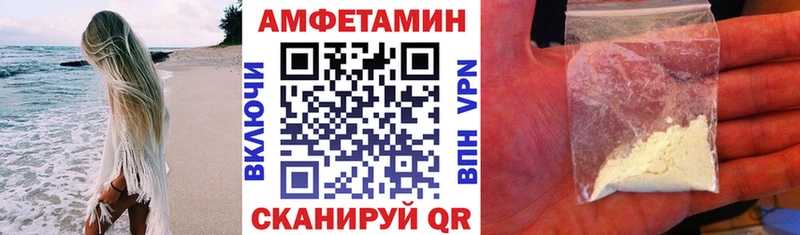 Амфетамин 98%  Зеленоградск 