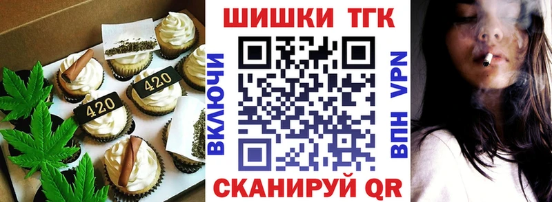 Еда ТГК конопля  блэк спрут рабочий сайт  Зеленоградск 