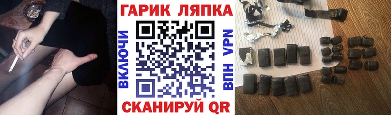 ГАШИШ гарик  хочу   Зеленоградск 