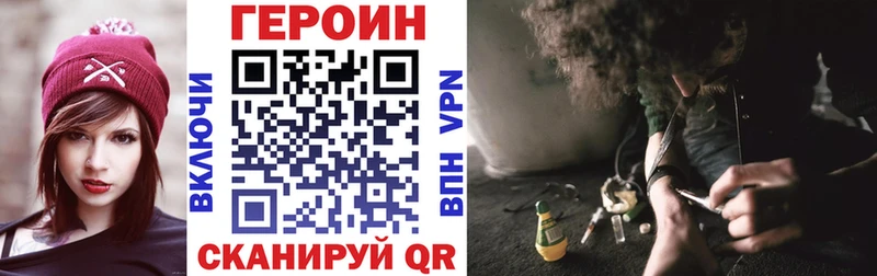 где купить наркоту  Зеленоградск  ГЕРОИН VHQ 