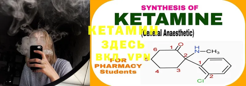 Кетамин ketamine  купить наркотики цена  Зеленоградск 