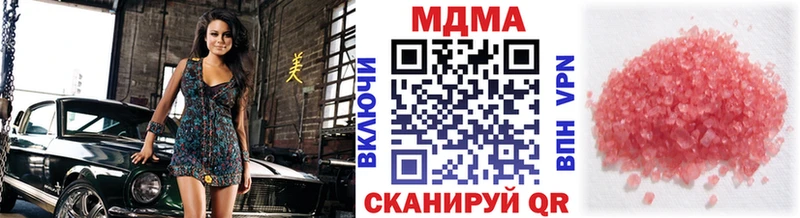 МДМА VHQ  MEGA tor  Зеленоградск 