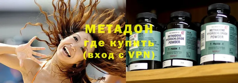 Метадон methadone  Зеленоградск 